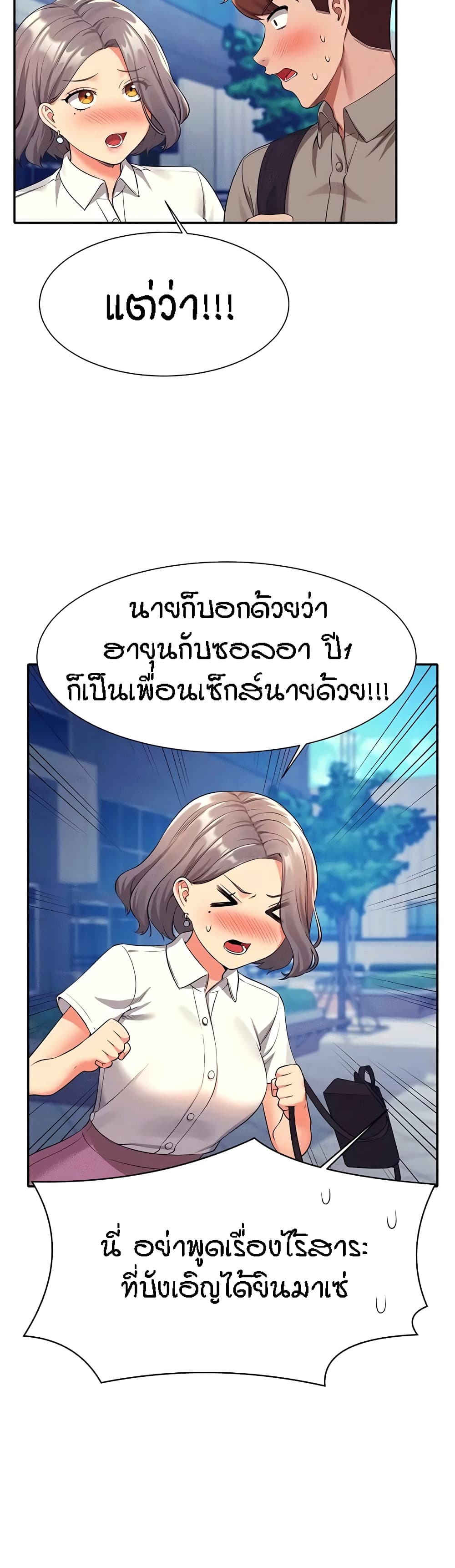 Is There No Goddess in My College 53 29